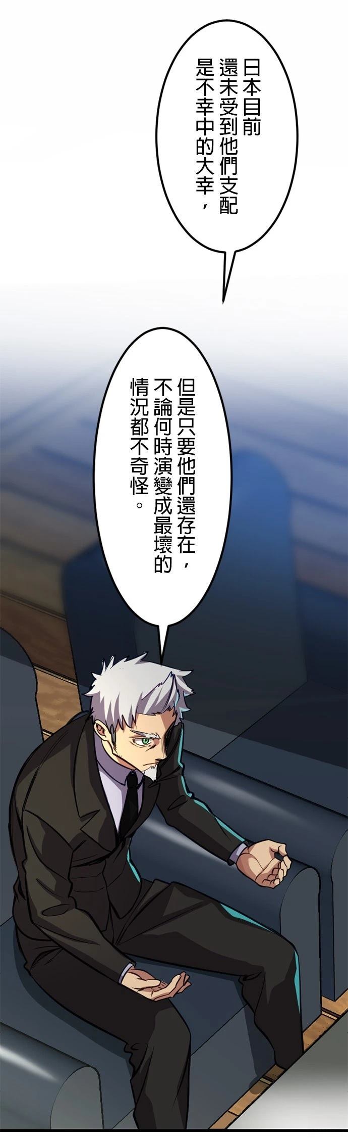 无职最强 第27话 第15页