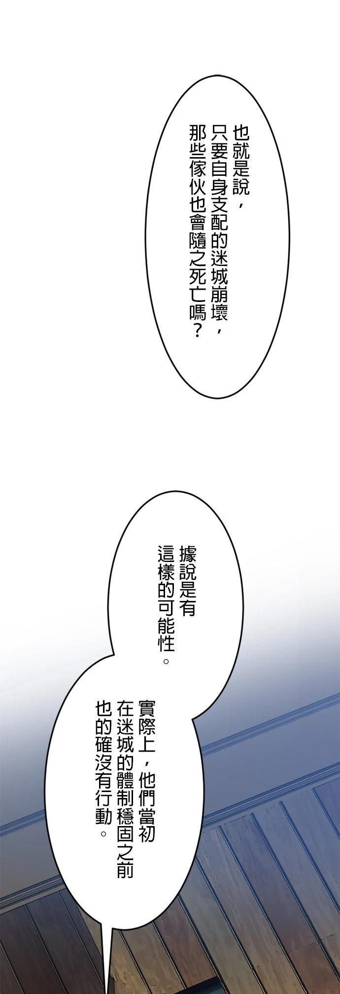 无职最强 第27话 第35页
