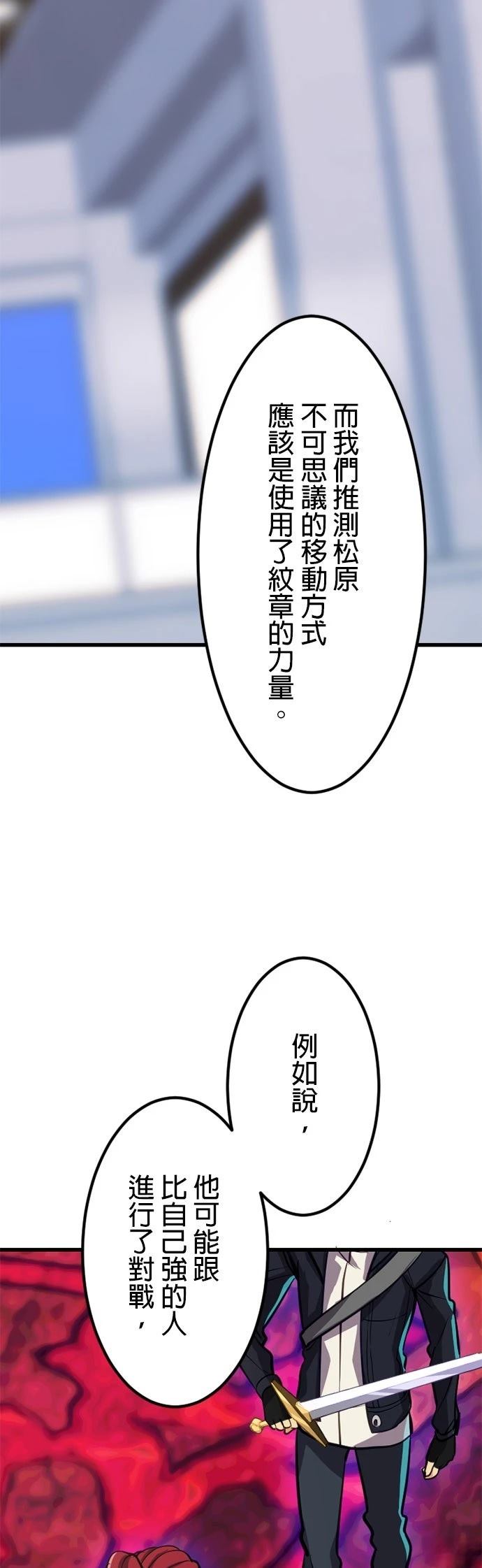 无职最强 第27话 第7页