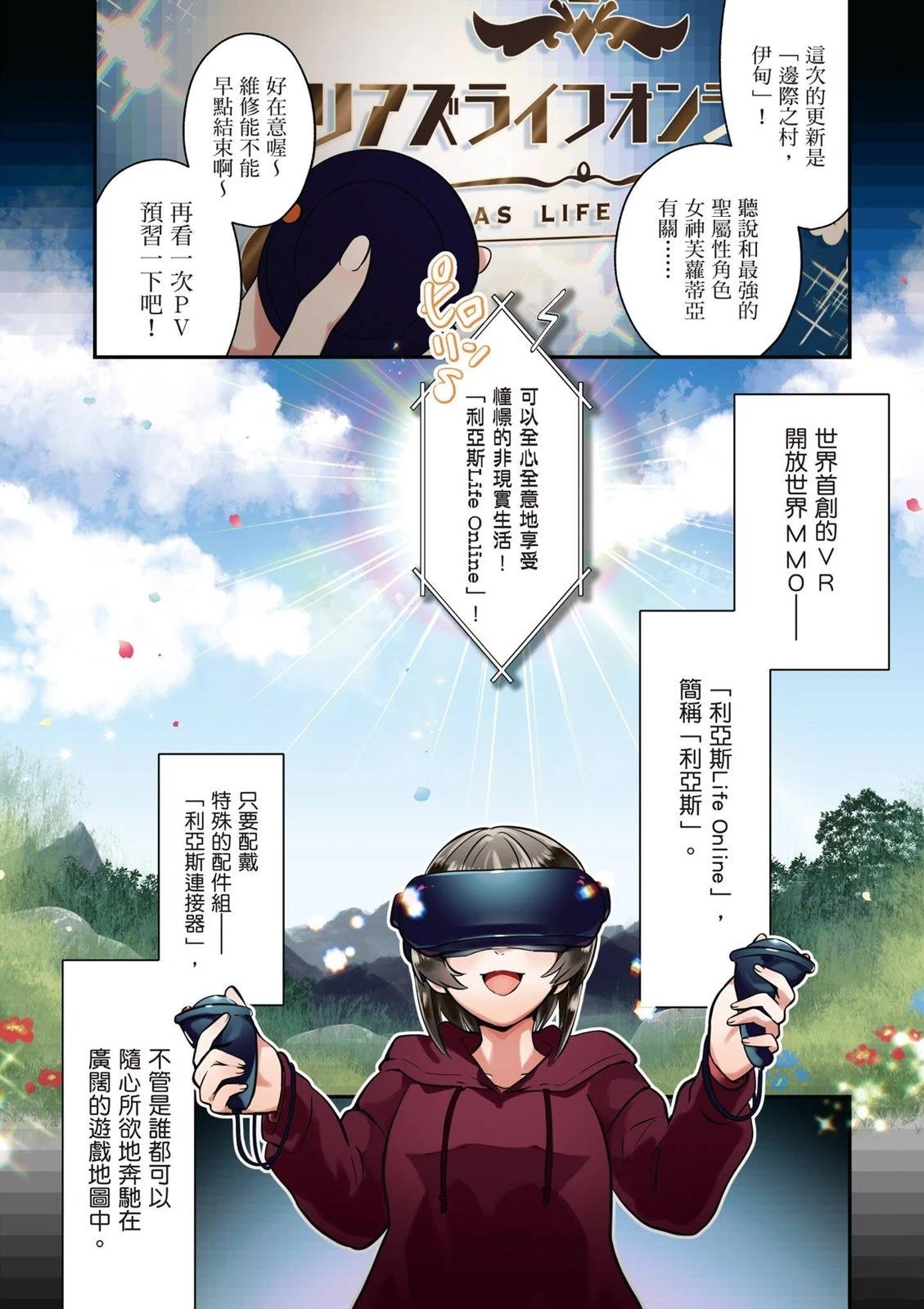 转职补师的反派千金 第1卷 第6页