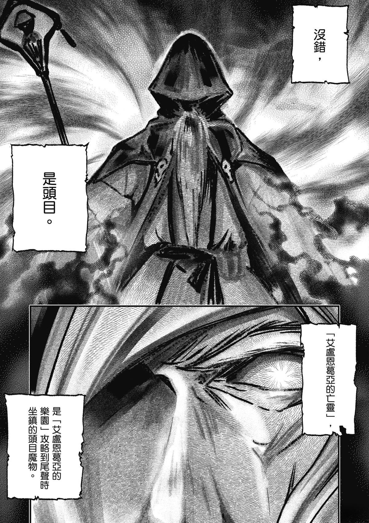 转职补师的反派千金 第2卷 第81页