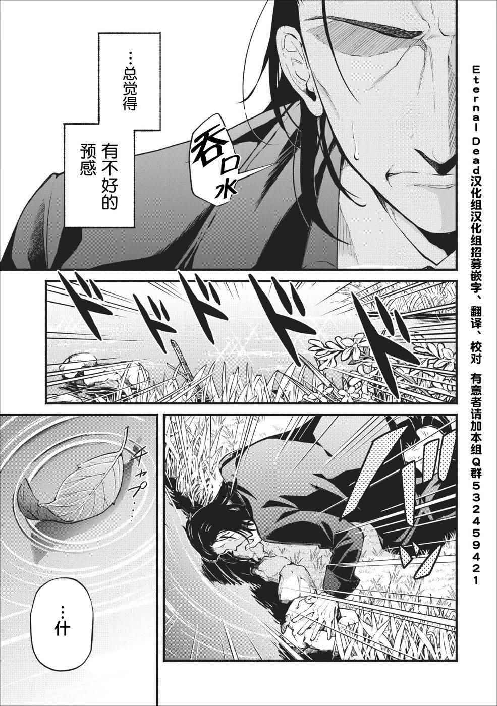 重来吧、魔王大人！ 第1话 第5页