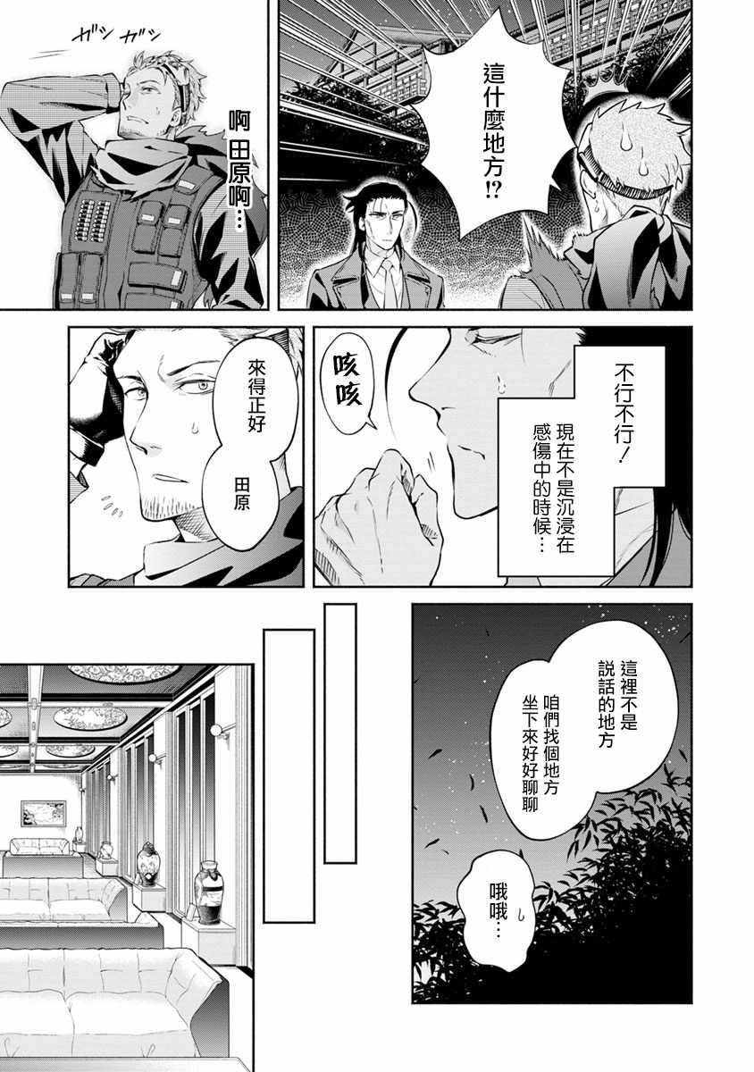 重来吧、魔王大人！ 第13话 第3页