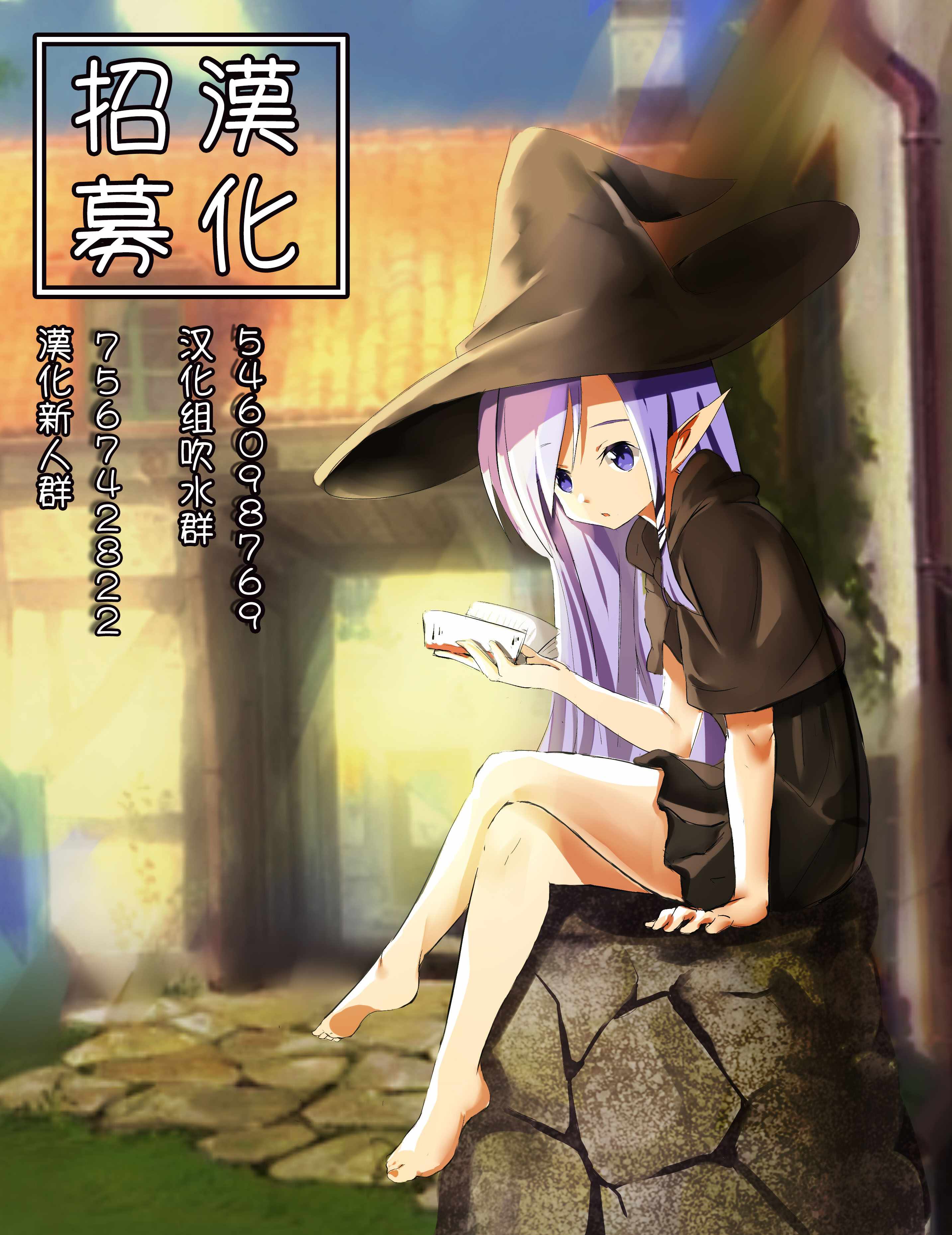 重来吧、魔王大人！ 第21话 第25页