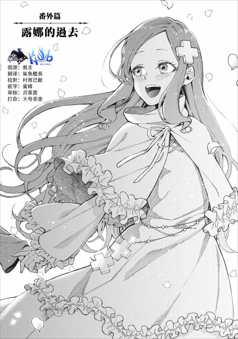 重来吧、魔王大人！ 重来吧魔王大人 番外篇01 第1页
