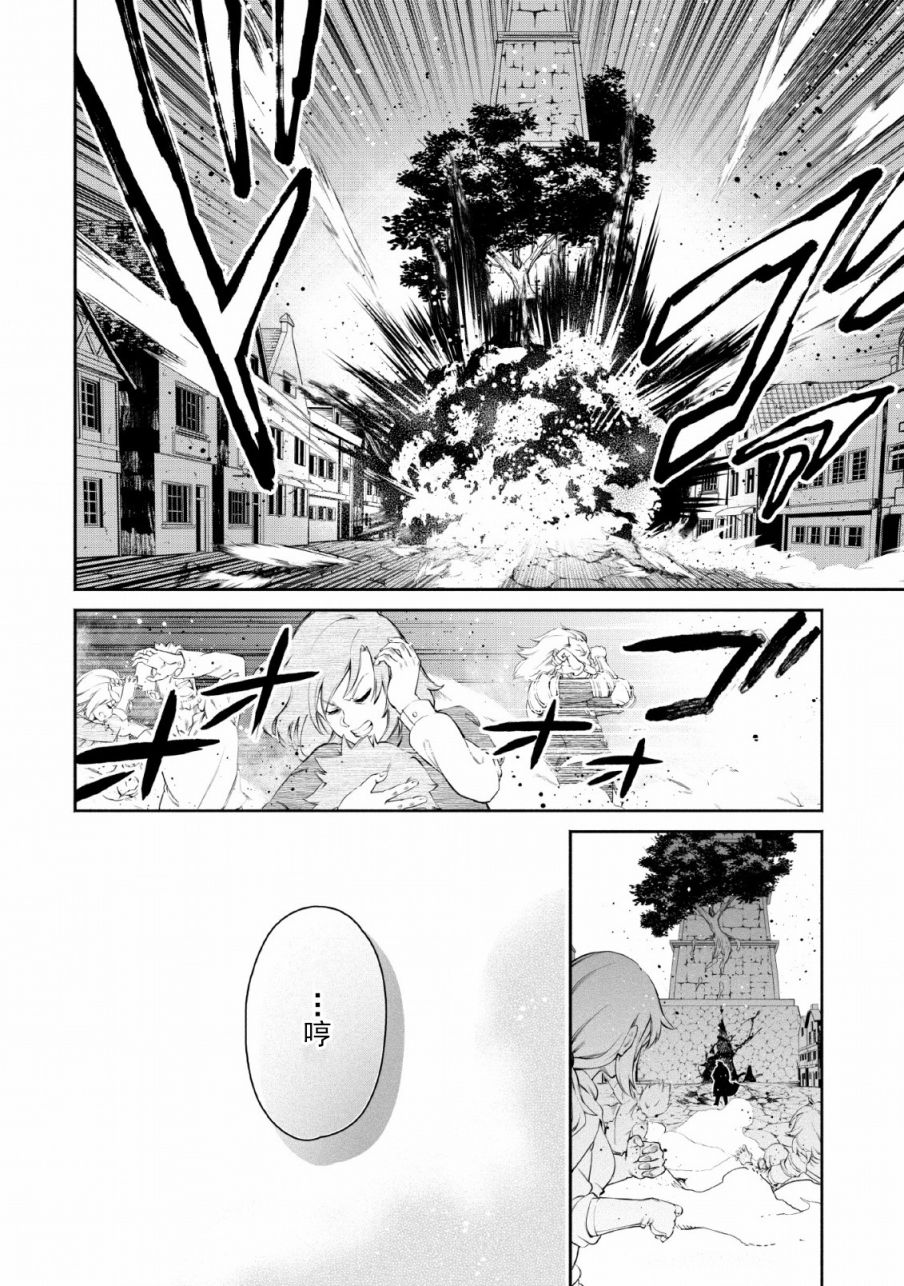 重来吧、魔王大人！ 第25话 第24页