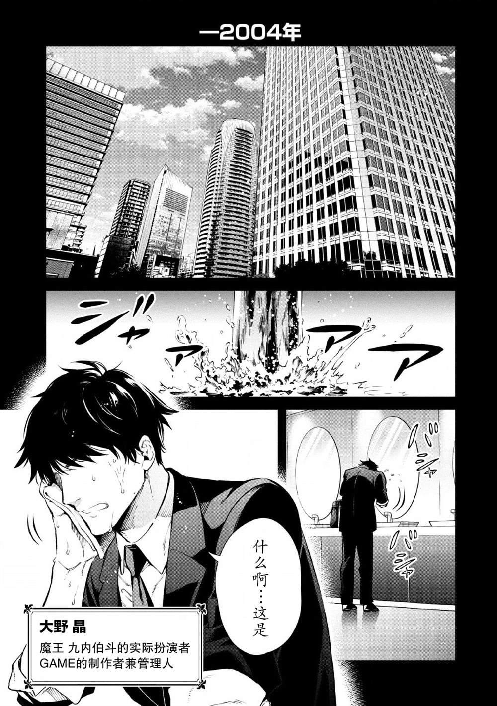 重来吧、魔王大人！ 第27话 第1页