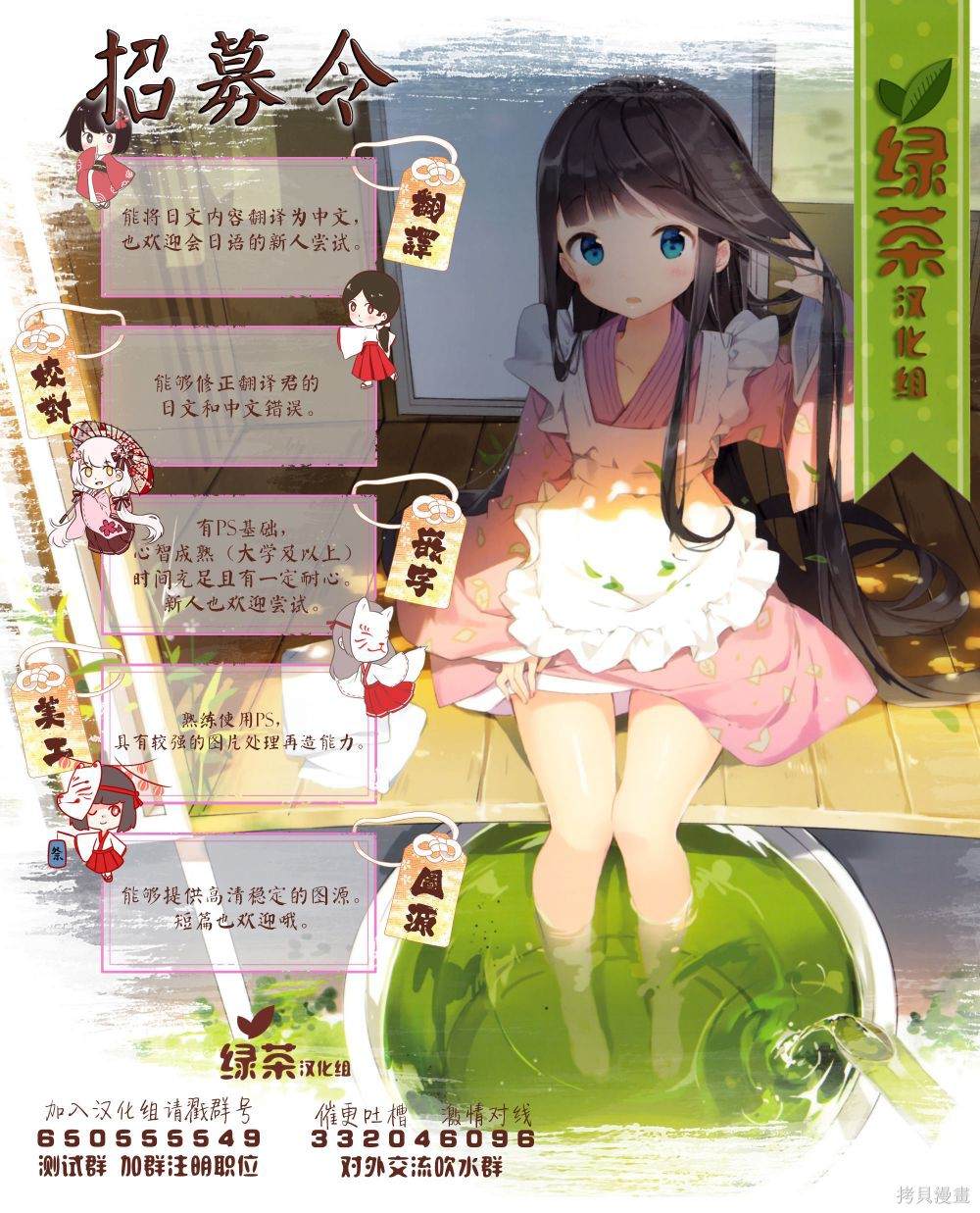 重来吧、魔王大人！ 第28话 第29页