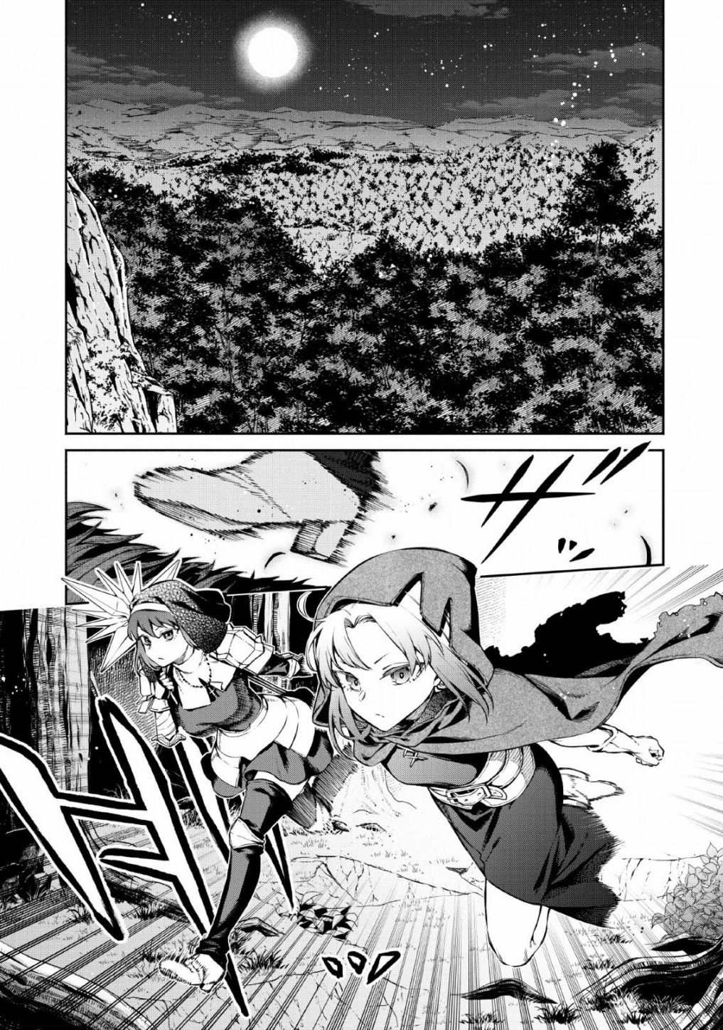 重来吧、魔王大人！ 第29话 第1页