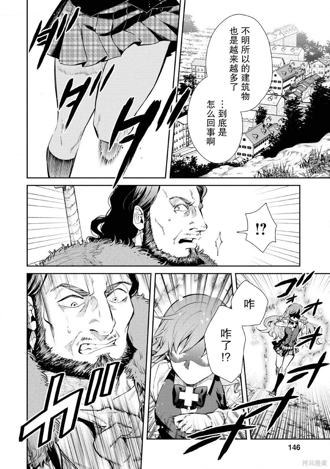 重来吧、魔王大人！ 第30话 第24页