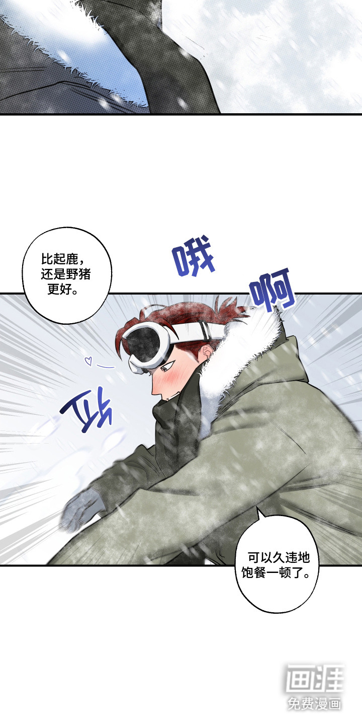 花落人未散 第1章：雪地 第24页