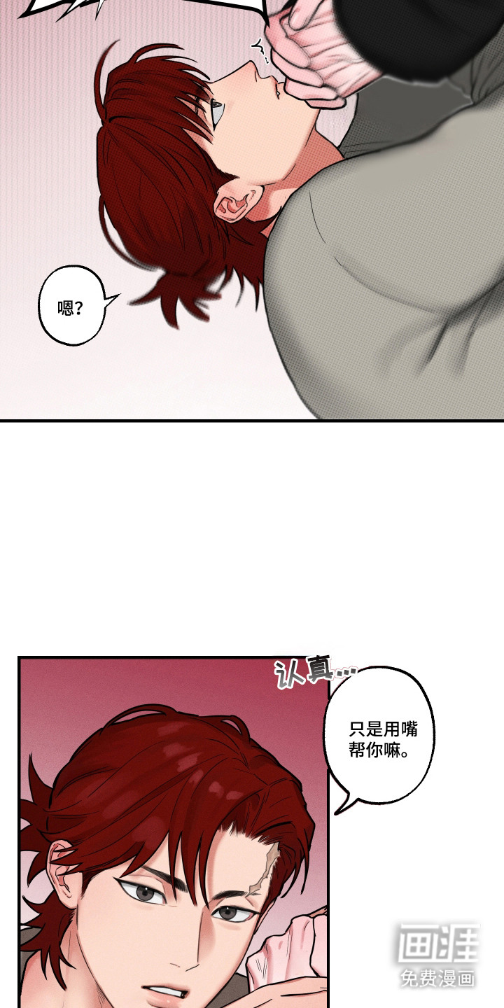 花落人未散 第2章：变暖和 第13页