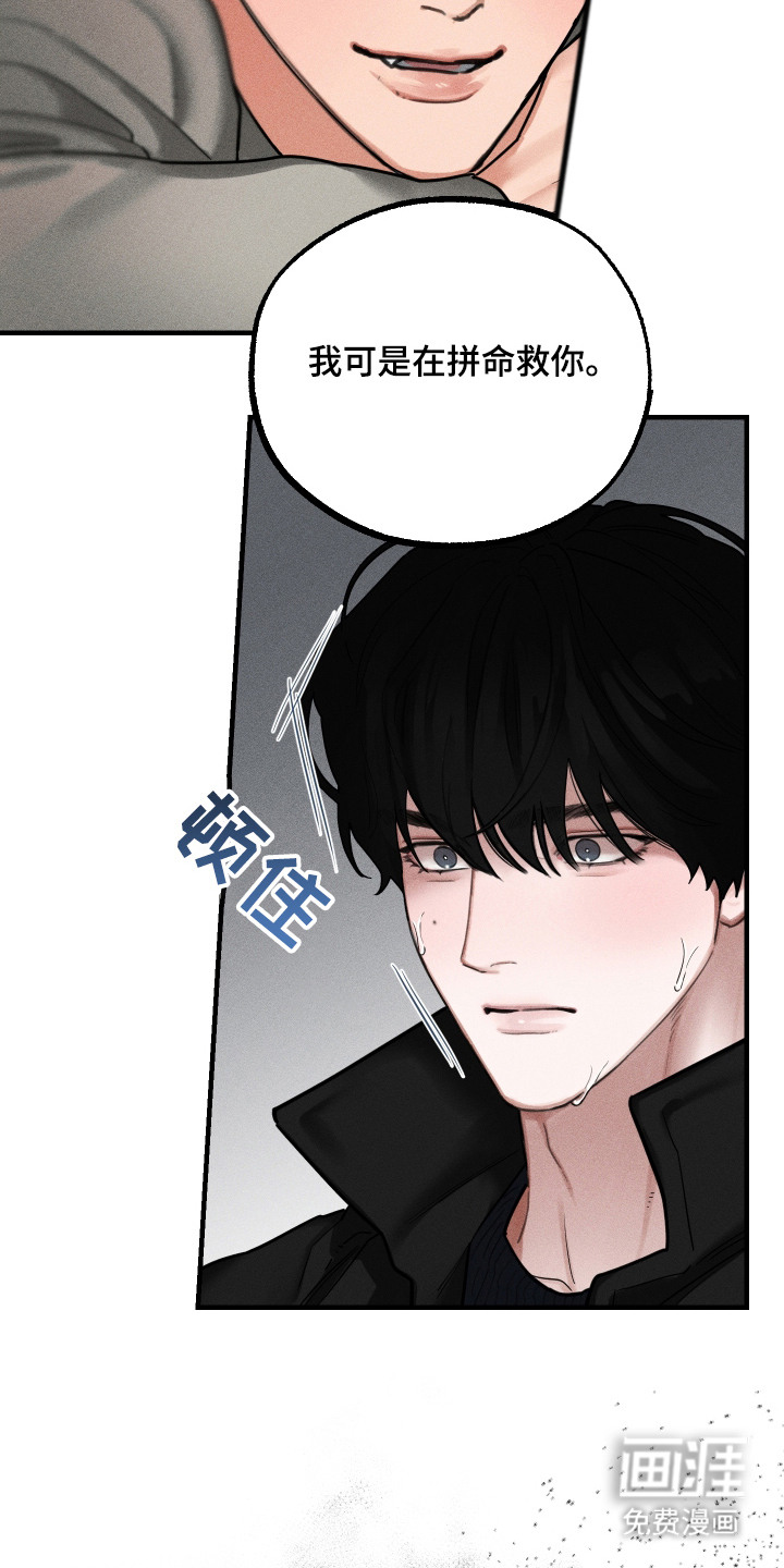 花落人未散 第2章：变暖和 第18页