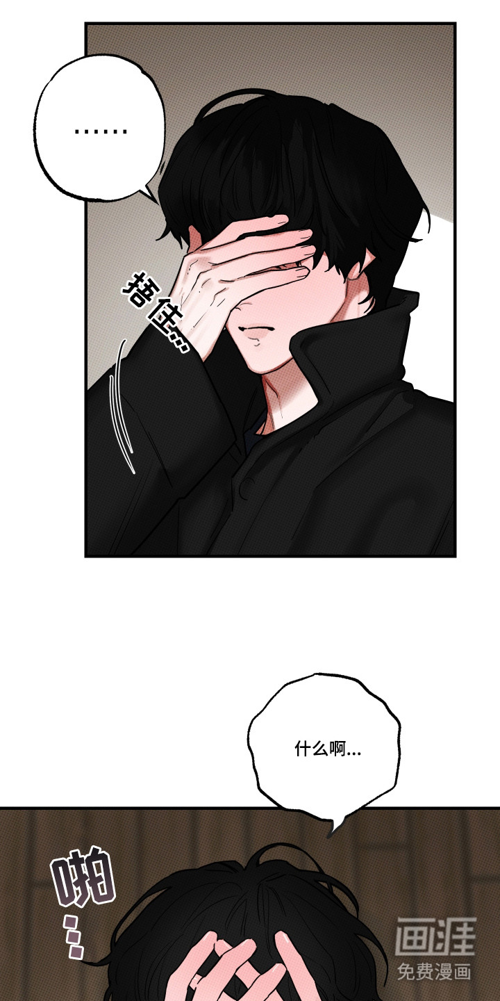 花落人未散 第2章：变暖和 第21页