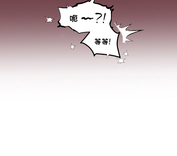 花落人未散 第2章：变暖和 第24页