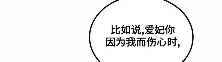 柳树浪漫史 第126话 第20页