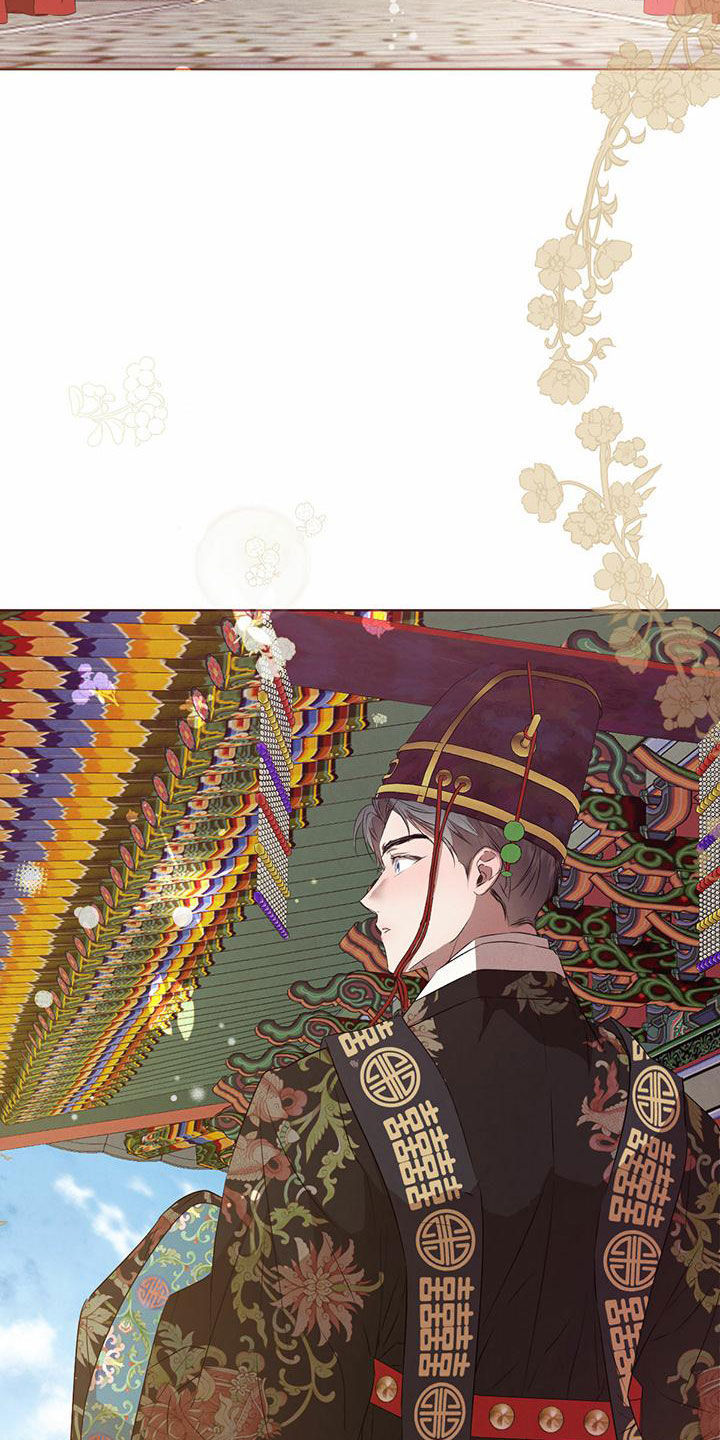 柳树浪漫史 第125话 第2页