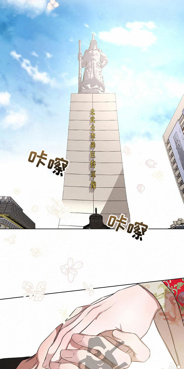 柳树浪漫史 第125话 第16页
