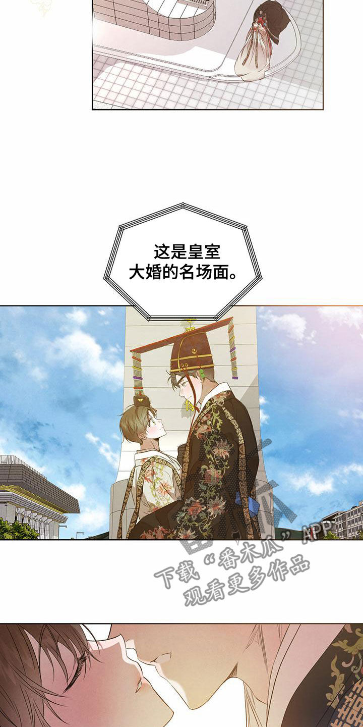 柳树浪漫史 第125话 第20页