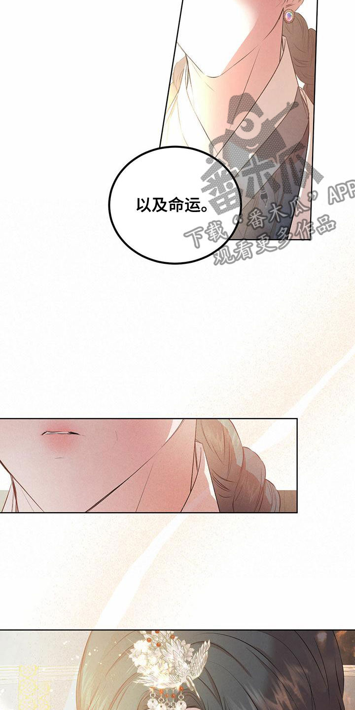 柳树浪漫史 第123话 第9页