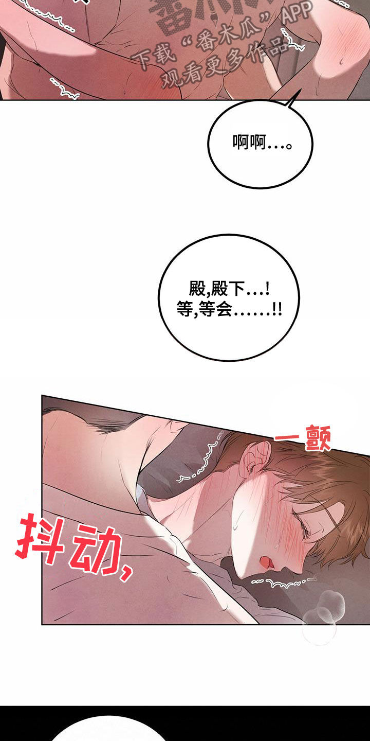 柳树浪漫史 第119话 第5页