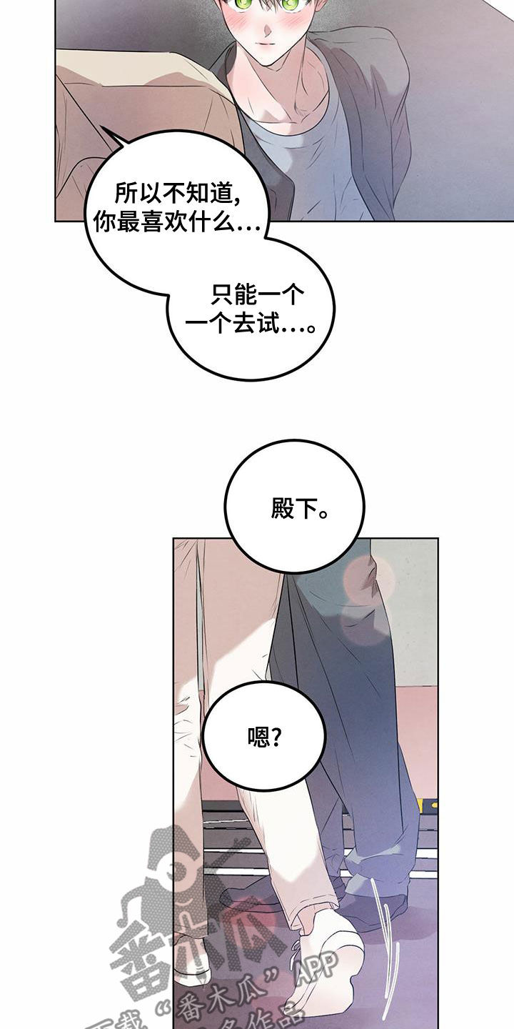 柳树浪漫史 第118话 第13页