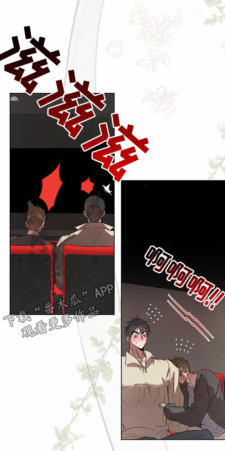 柳树浪漫史 第117话 第21页