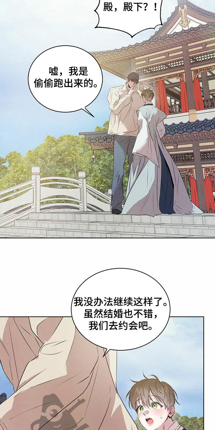 柳树浪漫史 第116话 第22页