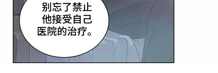 柳树浪漫史 第115话 第27页