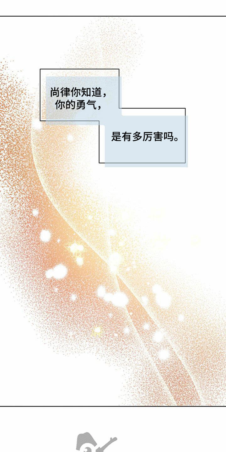 柳树浪漫史 第111话 第16页