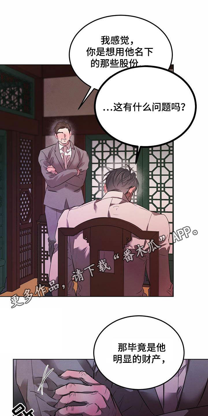柳树浪漫史 第110话 第1页