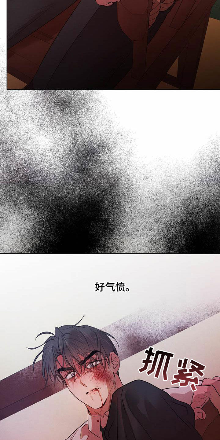 柳树浪漫史 第110话 第19页
