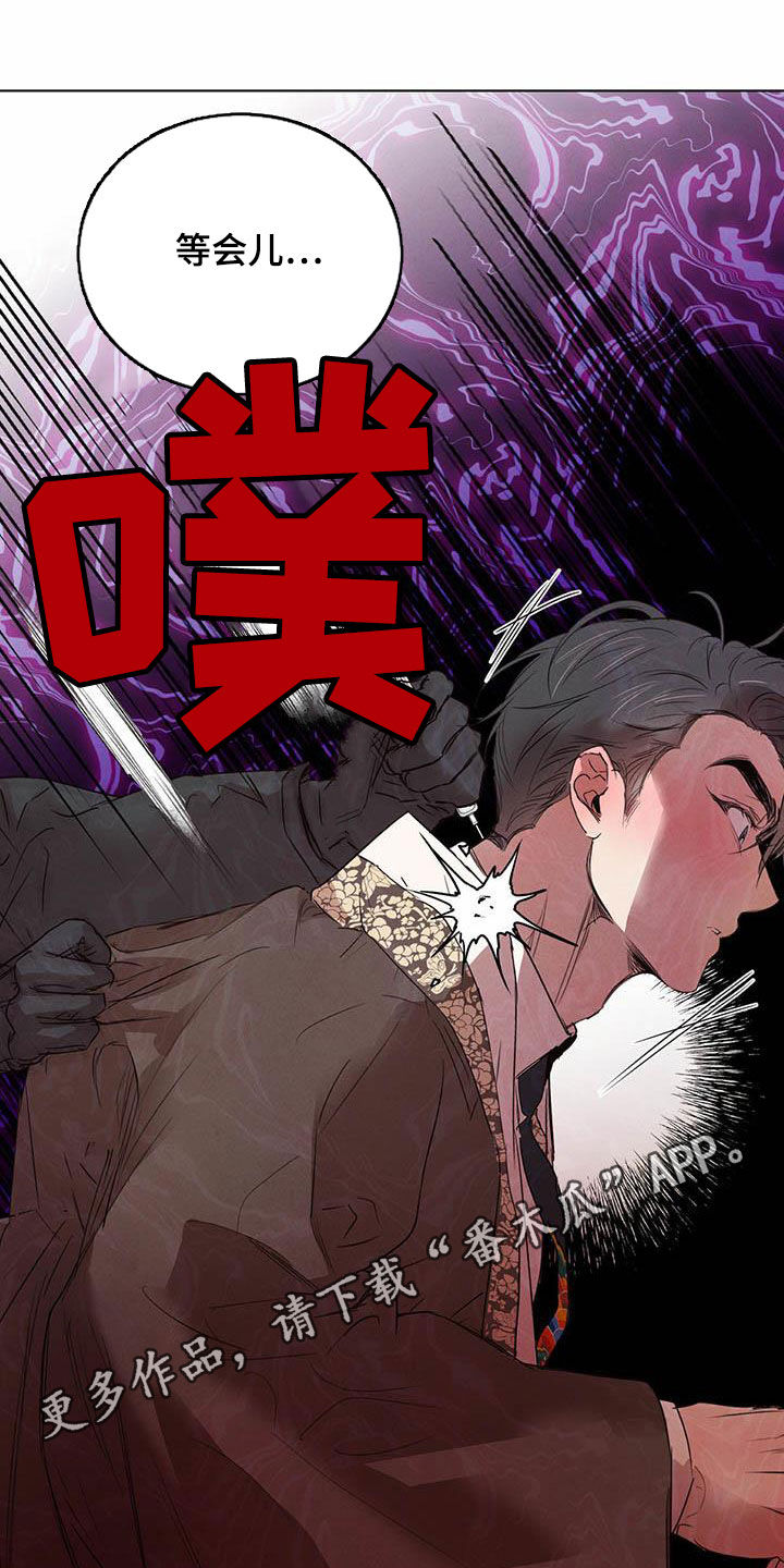 柳树浪漫史 第106话 第1页