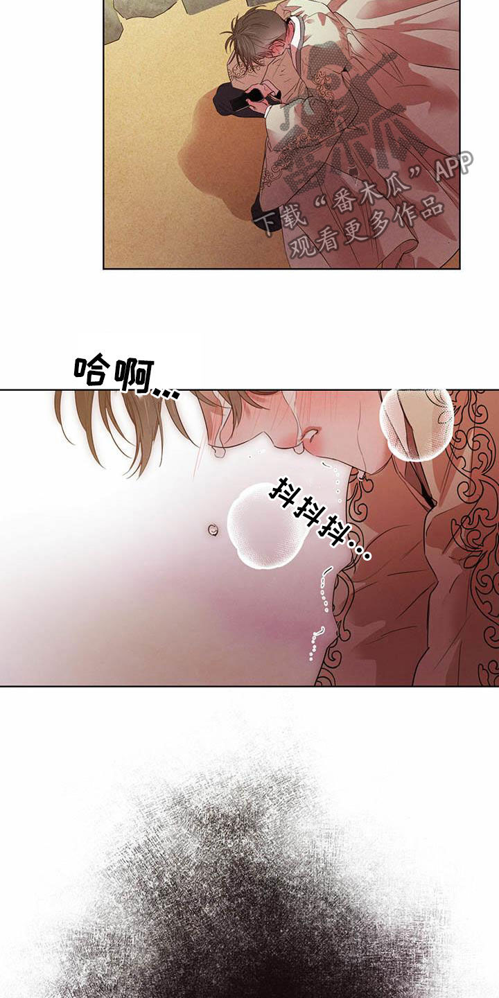 柳树浪漫史 第106话 第17页