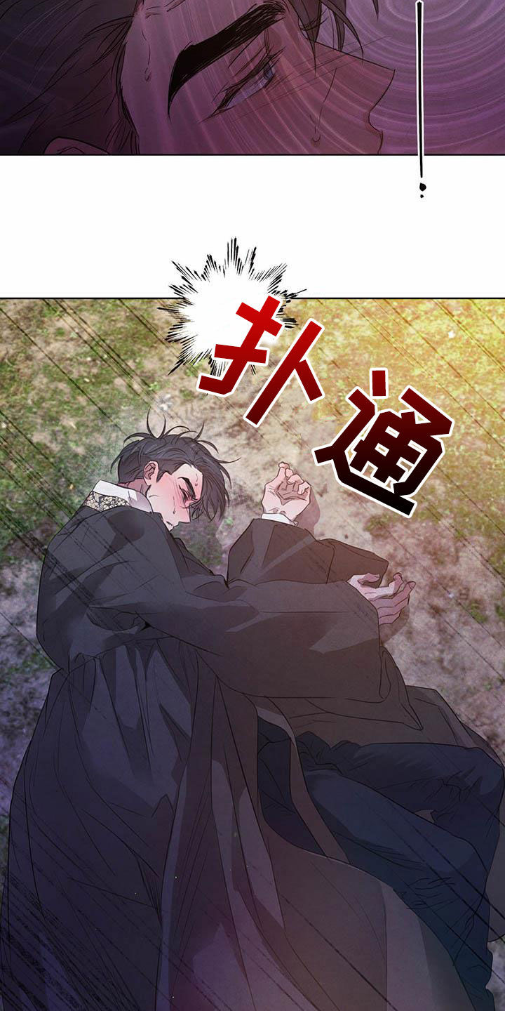 柳树浪漫史 第106话 第6页
