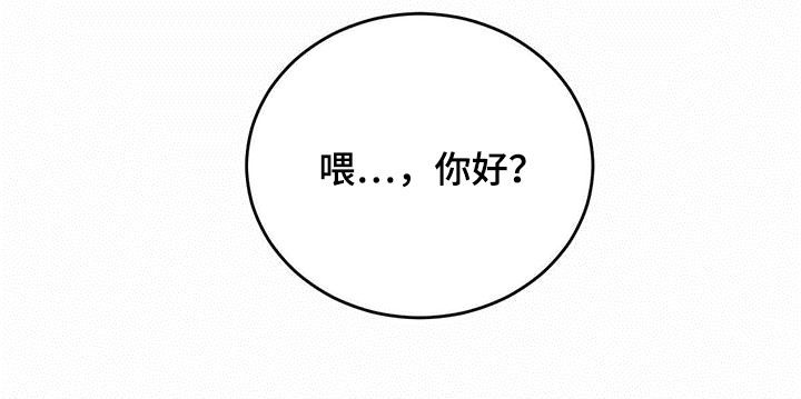 柳树浪漫史 第103话 第21页