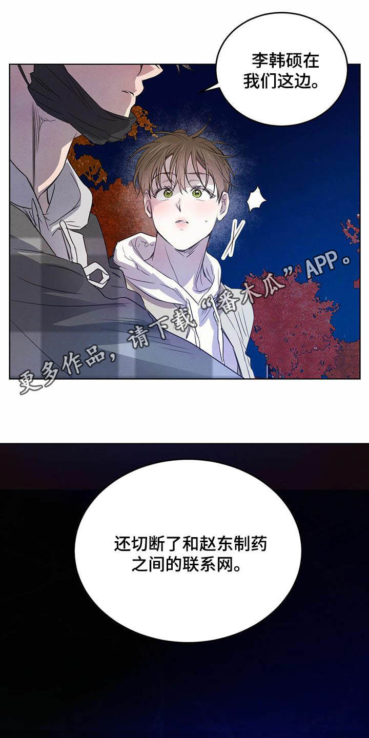 柳树浪漫史 第100话 第1页
