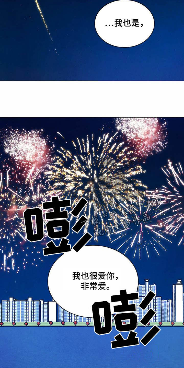 柳树浪漫史 第100话 第18页