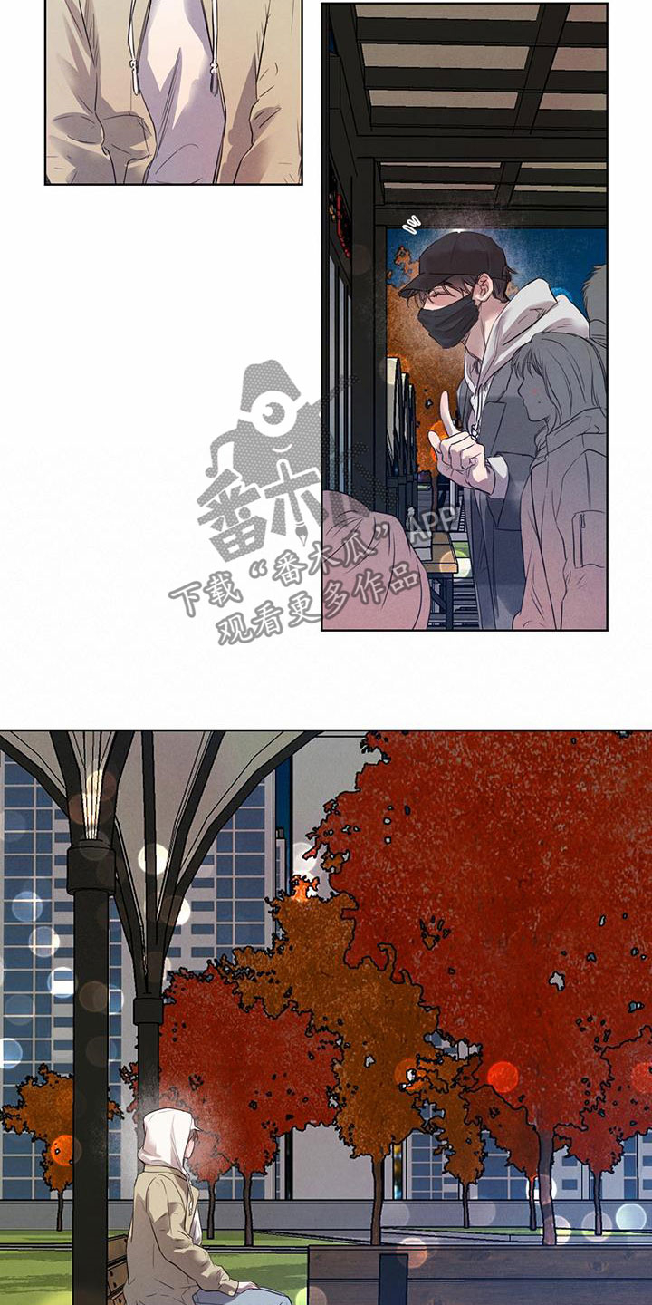 柳树浪漫史 第97话 第5页