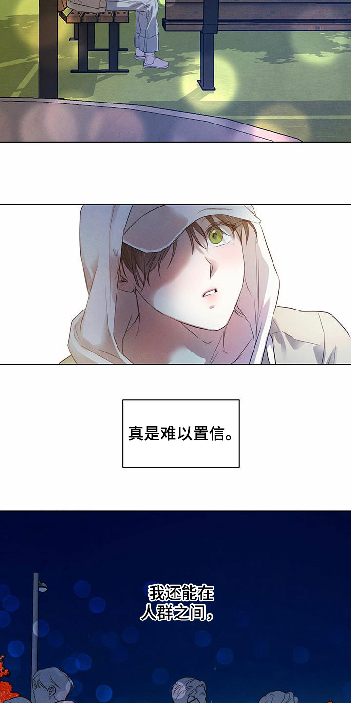 柳树浪漫史 第97话 第6页