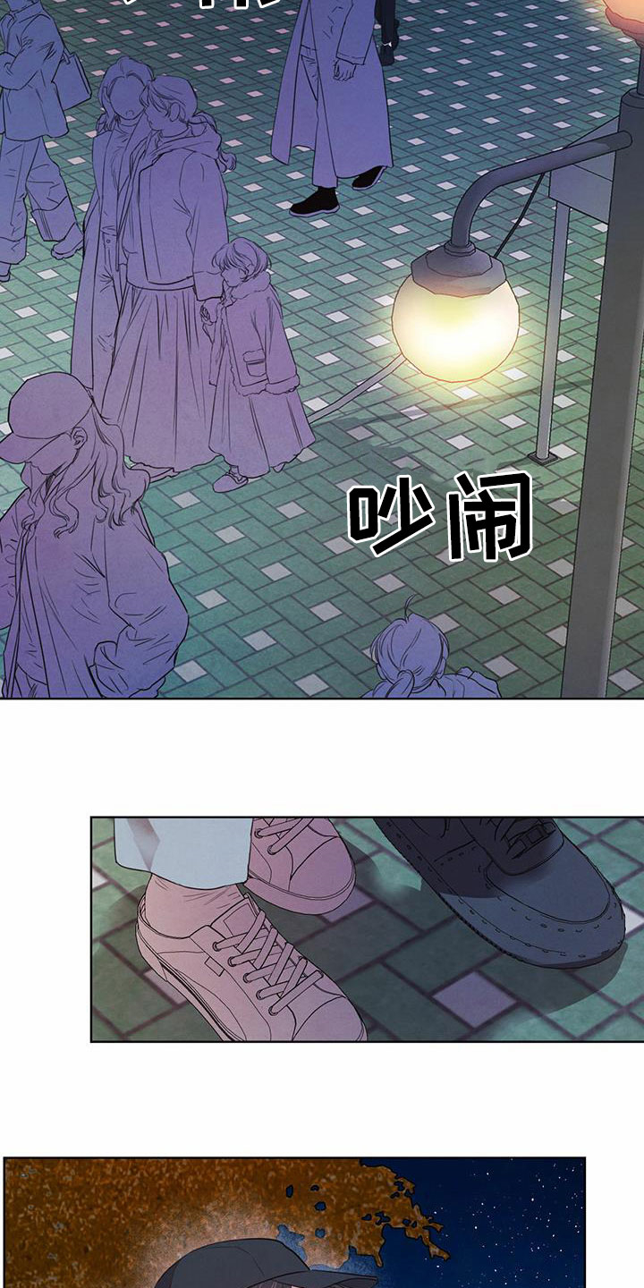 柳树浪漫史 第96话 第10页