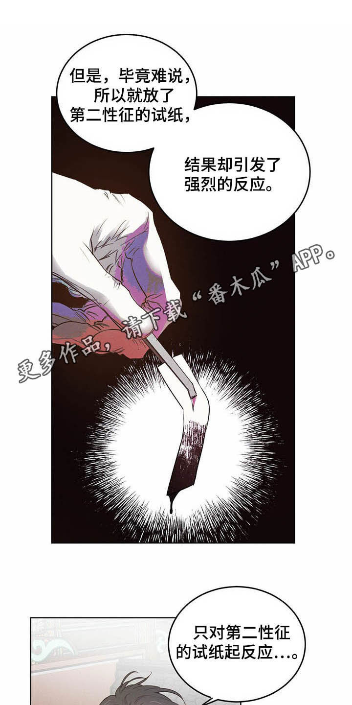 柳树浪漫史 第93话 第1页