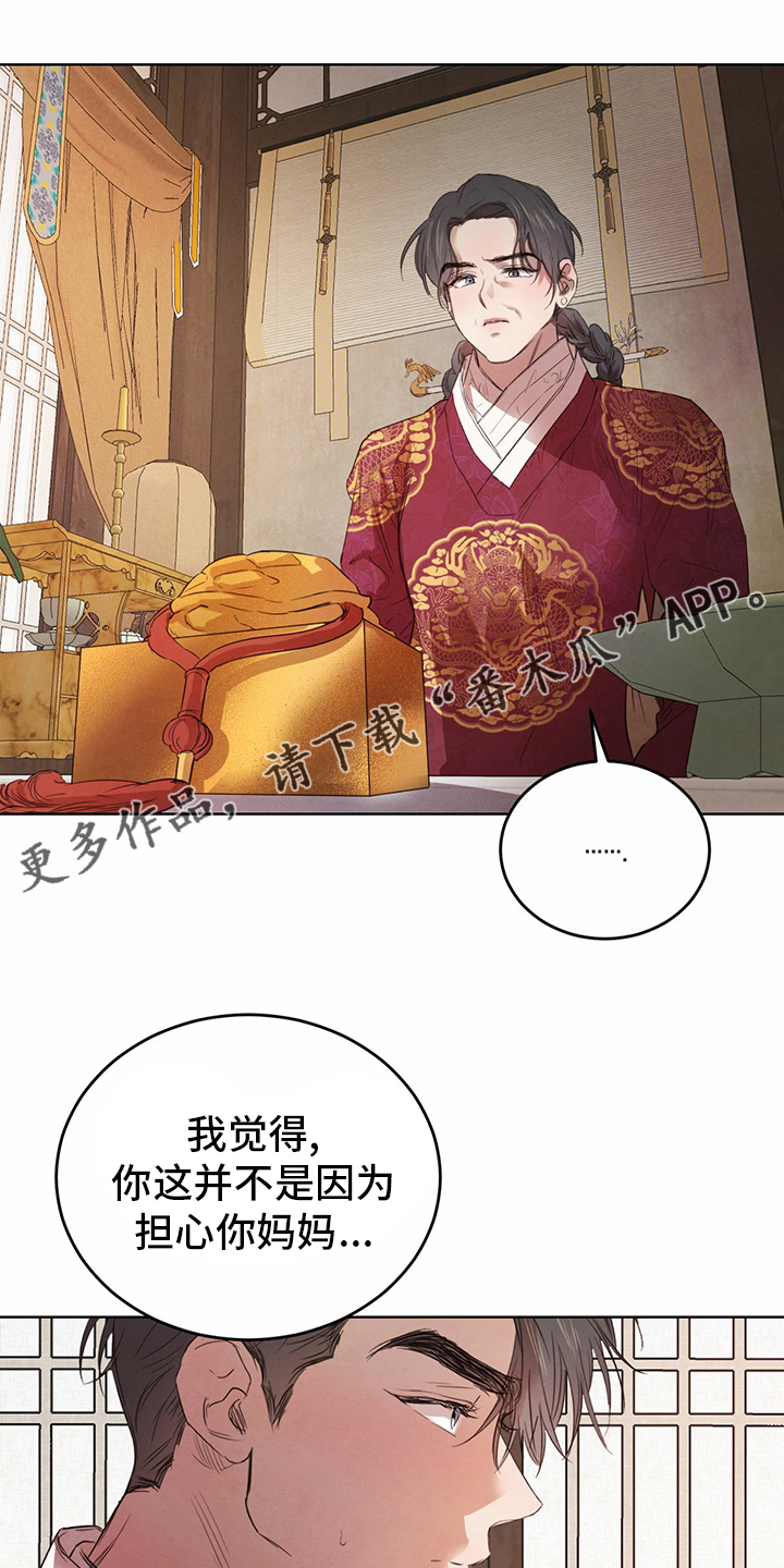 柳树浪漫史 第91话 第1页