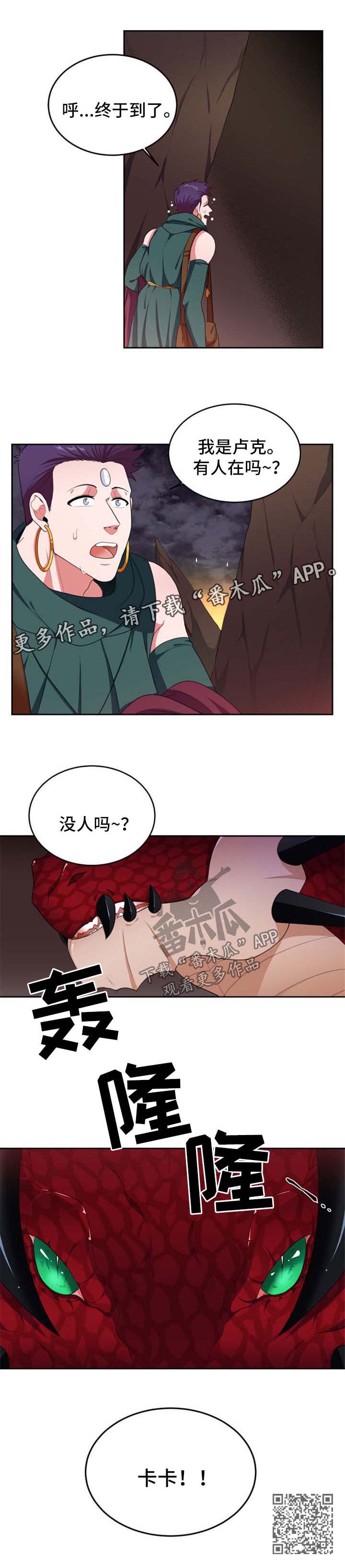 在沙漠里 第38话 第6页