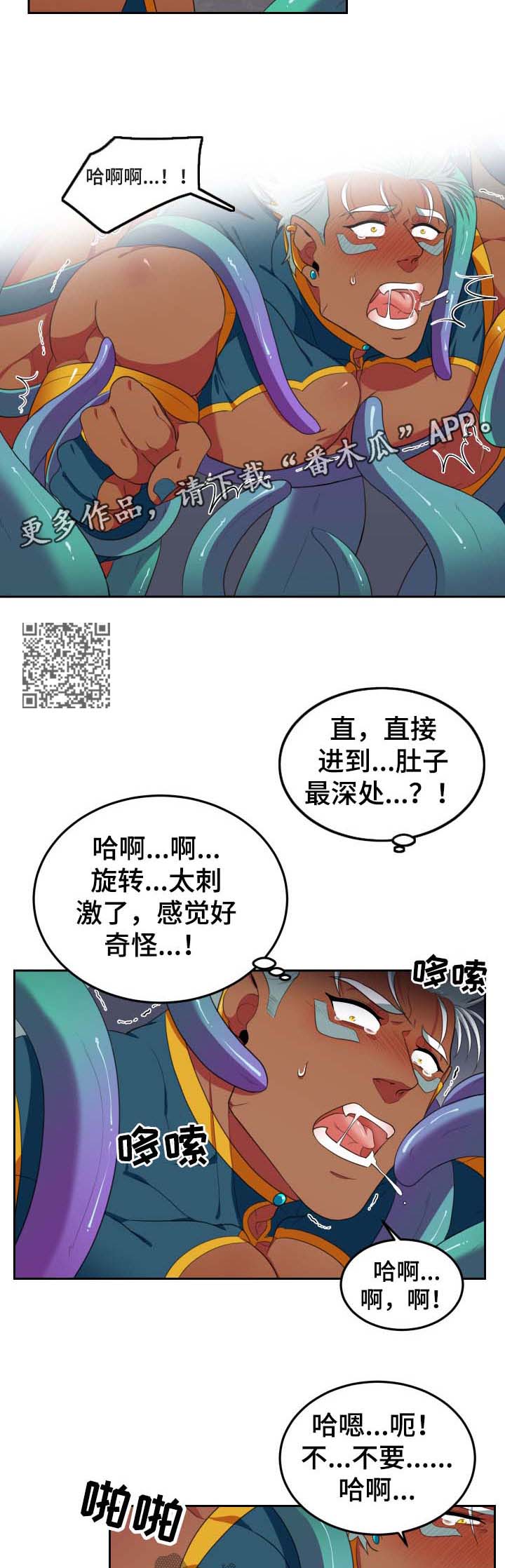 在沙漠里 第36话 第4页