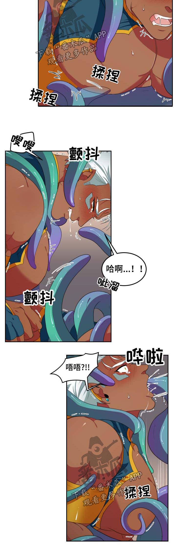 在沙漠里 第36话 第5页