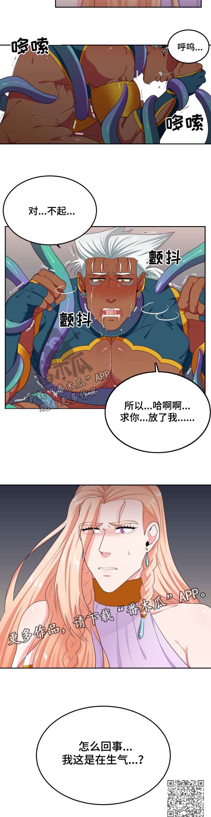 在沙漠里 第36话 第8页