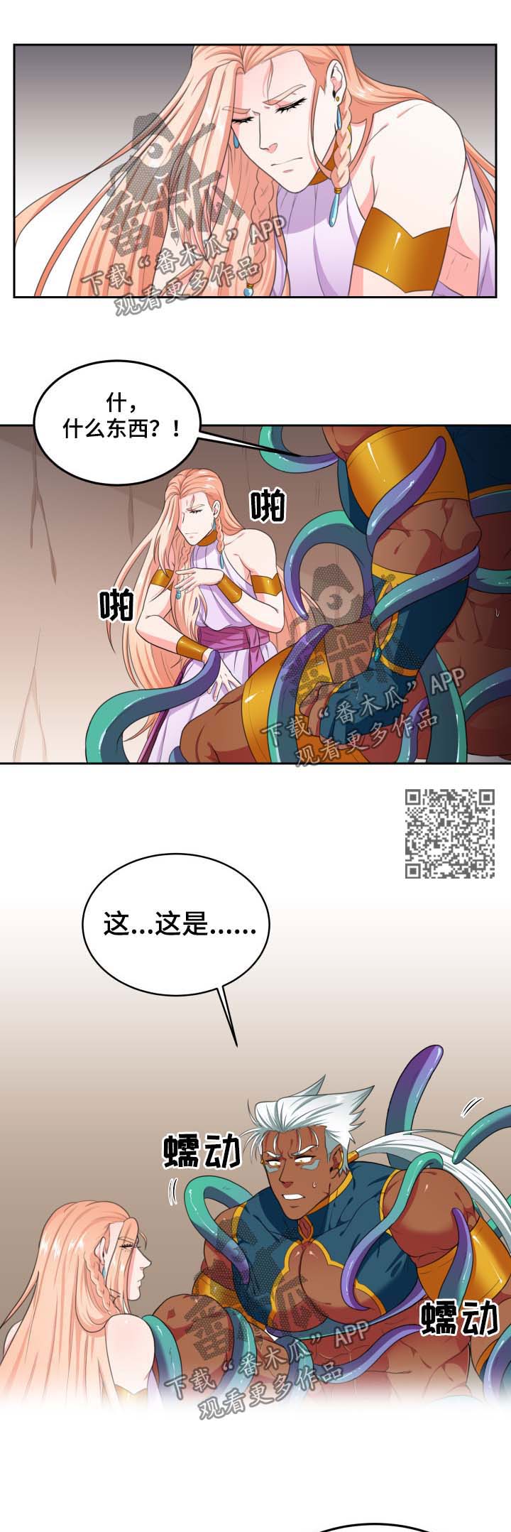 在沙漠里 第35话 第4页
