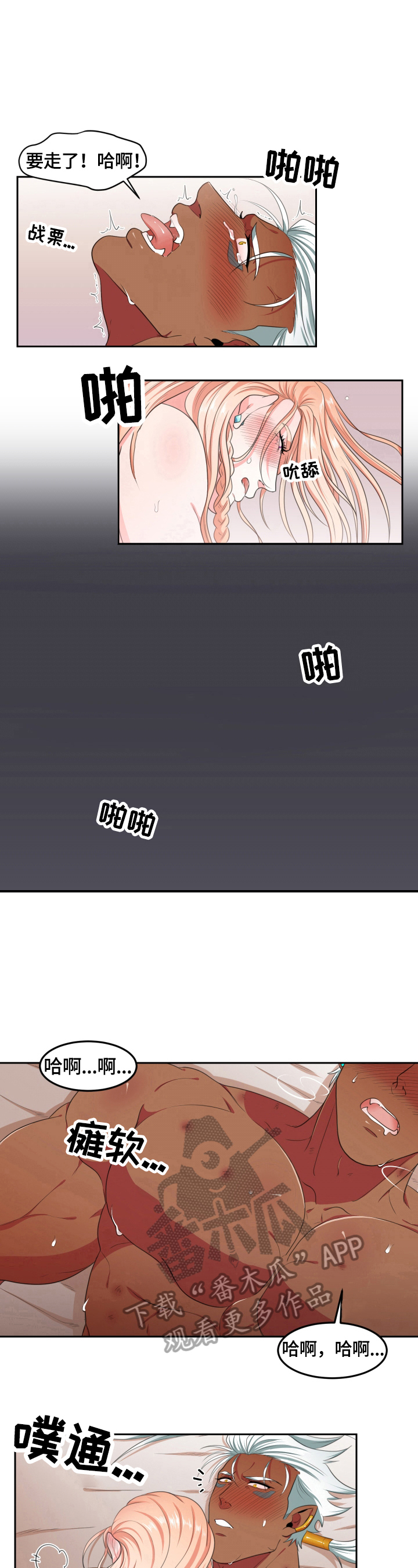 在沙漠里 第9话 第6页