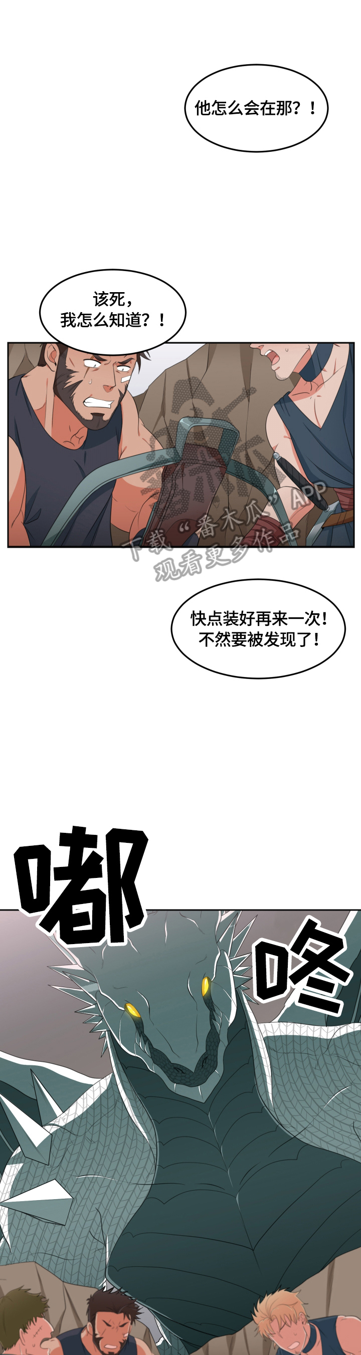 在沙漠里 第6话 第1页